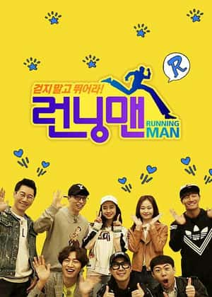 runningman2021