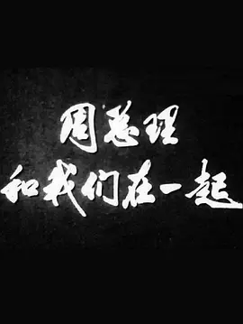 无头骑士异闻录第二季：转