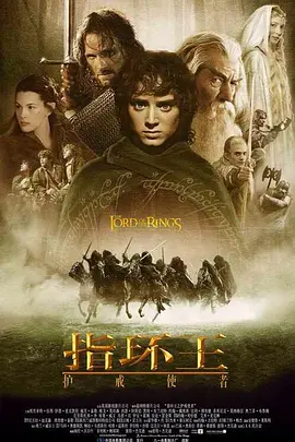 TLOTRTheFellowshipoftheRing